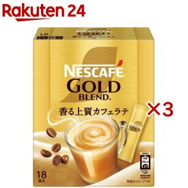 ネスカフェ ゴールドブレンド スティックコーヒー(18本入×3セット)【ネスカフェ(NESCAFE)】[インスタントコーヒー カフェラテ カフェオレ 個包装]