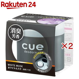 カーオール キュー ホワイトムスク 置き型タイプ(110g×2セット)【カーオール】