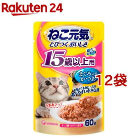 ねこ元気 総合栄養食 パウチ 15歳以上用 まぐろ入りかつお(60g*12袋)【ねこ元気】[キャットフード]