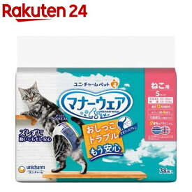 マナーウェア ねこ用 猫用おむつ Sサイズ(38枚入)【マナーウェア】