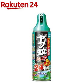 ヤブ蚊バリア(480ml)[蚊/駆除/バリア/キャンプ/庭/ガーデニング/作業/屋外]