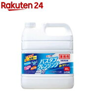 ルックプラス バスタブクレンジング 銀イオンプラス 詰替 業務用(4L)【ルック】