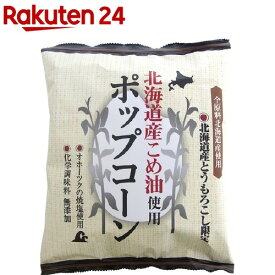 北海道産こめ油使用 ポップコーン(60g)【深川油脂】[ポップコーン こめ油 北海道産とうもろこし うす塩味]