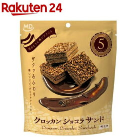 クロッカンショコラサンド(7個入)