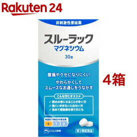 【第3類医薬品】スルーラック マグネシウム(30錠入*4箱セット)【スルーラック】