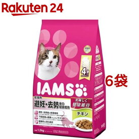 アイムス 成猫用 避妊・去勢後の健康維持 チキン(1.5kg*6コセット)【m3ad】【dalc_iams】【アイムス】[キャットフード]