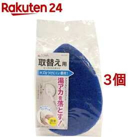 YS取替え用 ビーズバススポンジ(1コ入*3コセット)