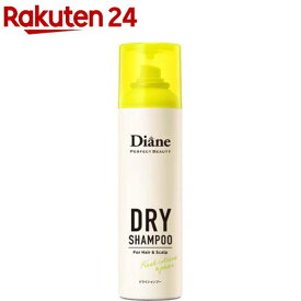 ダイアン パーフェクトビューティー ドライシャンプー フレッシュシトラスペア 大容量(150g)【ダイアン パーフェクトビューティー】
