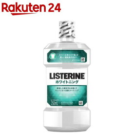 リステリン ホワイトニング(250ml)【LISTERINE(リステリン)】[マウスウォッシュ 携帯用 口臭ケア 液体歯磨 子供]