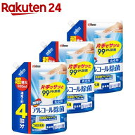 カビキラー アルコール除菌 食卓用 詰め替え 超特大サイズ 大容量 プッシュ式(900ml*3袋セット)【カビキ…