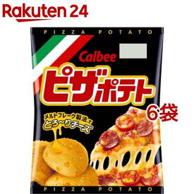 ピザポテト(60g*6袋セット)