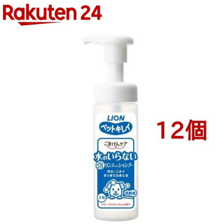 ペットキレイ ごきげんケア 水のいらない泡リンスインシャンプー 犬用(150ml*12個セット)【ペットキレイ】 楽天24 ペットキレイ ごきげんケア 水のいらない泡リンスインシャンプー 犬用 150ml ペットキレイ