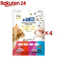 AIM30 カリッとトリーツ 4種のアソート 海の旨みセレクション 猫用(80g×4セット)【サンライズ】