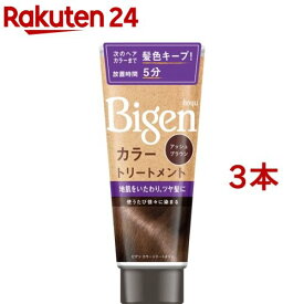 ビゲン カラートリートメント アッシュブラウン(180g*3本セット)【ビゲン】[白髪隠し]