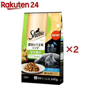 シーバ ディライト 素材のうま味レシピ 室内猫用(4袋入×2セット(1袋160g))【s02e】【シーバ(Sheba)】