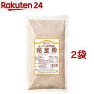 オーサワ 石臼挽き完全粉 (全粒粉)( 500g×2個セット)【オーサワ】