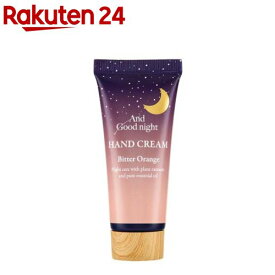 アンドグッドナイト 月夜のハンドクリーム ビターオレンジ(20mL)