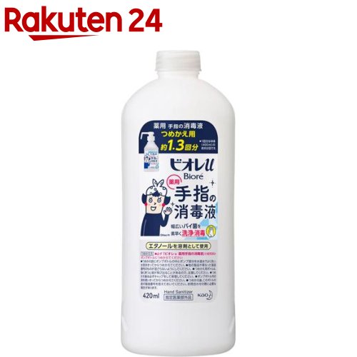 楽天市場 ビオレ ｕ手指の消毒液 つめかえ用 4ml ビオレu ビオレユー 楽天24