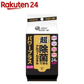 エリエール 超除菌できるアルコールタオル パワープラス 携帯用(24枚入)【エリエール】