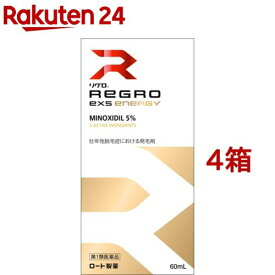 【第1類医薬品】リグロEX5 エナジー(60ml*4箱セット)【リグロ】