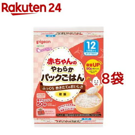 赤ちゃんのやわらかパックごはん 12ヵ月(90g*6パック*8袋セット)[おかゆ レンジ 小分け 12ヶ月 大容量 保存食]