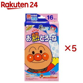 お熱とろーね 8時間(16枚入×5セット)
