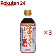 フンドーキン あまくておいしいつゆ(500ml×3セット)【フンドーキン】