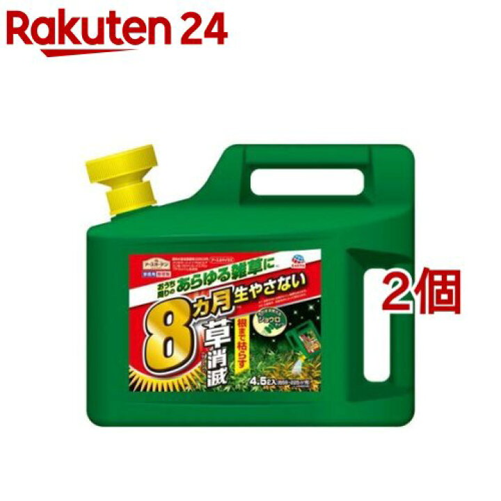 楽天市場 アースガーデン 除草剤 アースカマイラズ 草消滅 ジョウロヘッド 4 5l 2個セット アースガーデン 楽天24