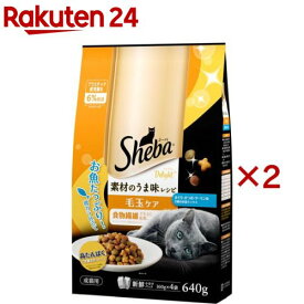 シーバ ディライト 素材のうま味レシピ 毛玉ケア(4袋入×2セット(1袋160g))【s02e】【シーバ(Sheba)】