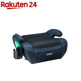 ブーストピットISOFIX ネイビー(1台)【ネビオ(Nebio)】