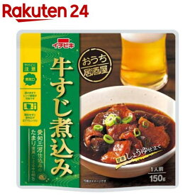 イチビキ おうち居酒屋 牛すじ煮込み(150g)【イチビキ】