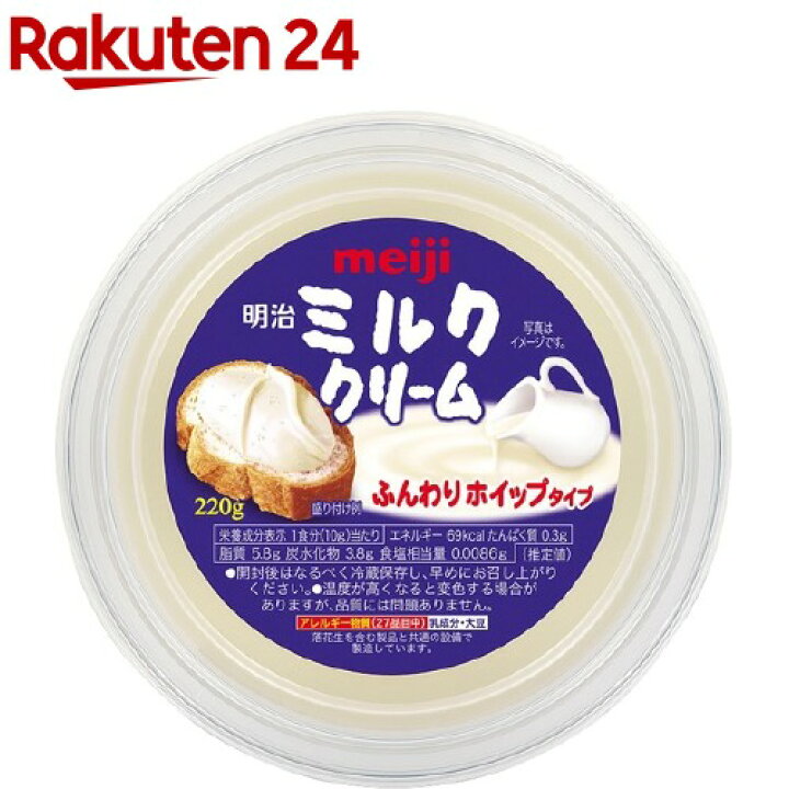 楽天市場 明治 ミルククリーム 2g Meijiau02 楽天24