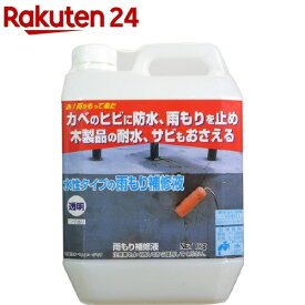 雨もり補修液 MR-003(1kg)【ミラコン】