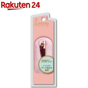 MiMits 爪切り 小 ピンク MNG-23(1個)【ビー・エヌ】