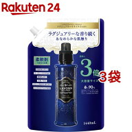 ラボン 柔軟剤 ラグジュアリーリラックスの香り 詰め替え 大容量3倍サイズ(1440ml*3袋セット)【ラボン(LA…