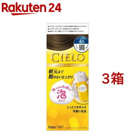 シエロ ムースカラー 4A アッシュブラウン(3箱セット)【シエロ(CIELO)】