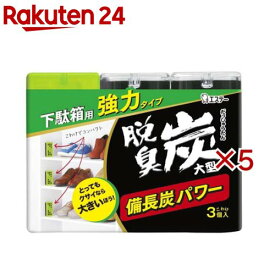 脱臭炭 下駄箱用 脱臭剤 大型 強力タイプ 玄関 こわけ3個入(3個入×5セット)【脱臭炭】