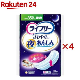 ライフリー さわやかパッド 夜あんしん 350cc 介護用おむつ(10枚入×4セット)【ライフリー　軽度　女性】