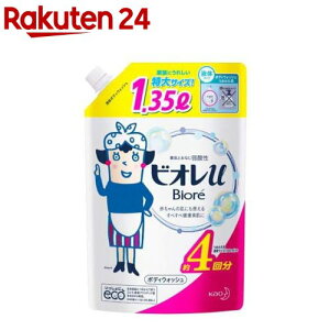 ビオレu ボディウォッシュ つめかえ用(1.35L)【gsr24】【ビオレU(ビオレユー)】