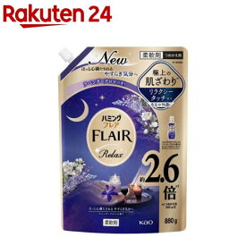 ハミングフレア リラックス ラベンダーアロマ スパウトパウチ(880g)【ハミングフレア】