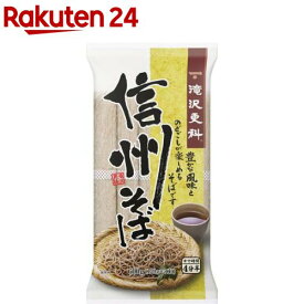 滝沢更科 信州そば 結束(600g)【滝沢更科】[信州 のどごし コシ]