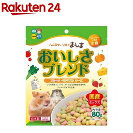 ハムスター・リスのまんま おいしさブレンド(80g)