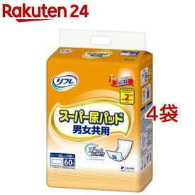 リフレ スーパー尿パッド 男女共用(60枚入*4袋セット)【リフレ 尿パッド】[尿とりパッド 尿取り 夜用 一晩中 介護 消臭]
