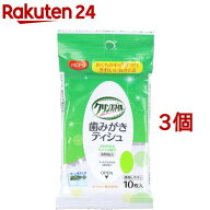 ハビナース 歯みがきティシュ(10枚入*3コセット)【ハビナース】