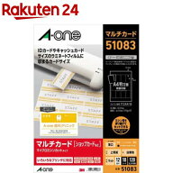 エーワン 名刺 カード ミシン目 キャッシュカードサイズ 白 51083(10シート)【エーワン】