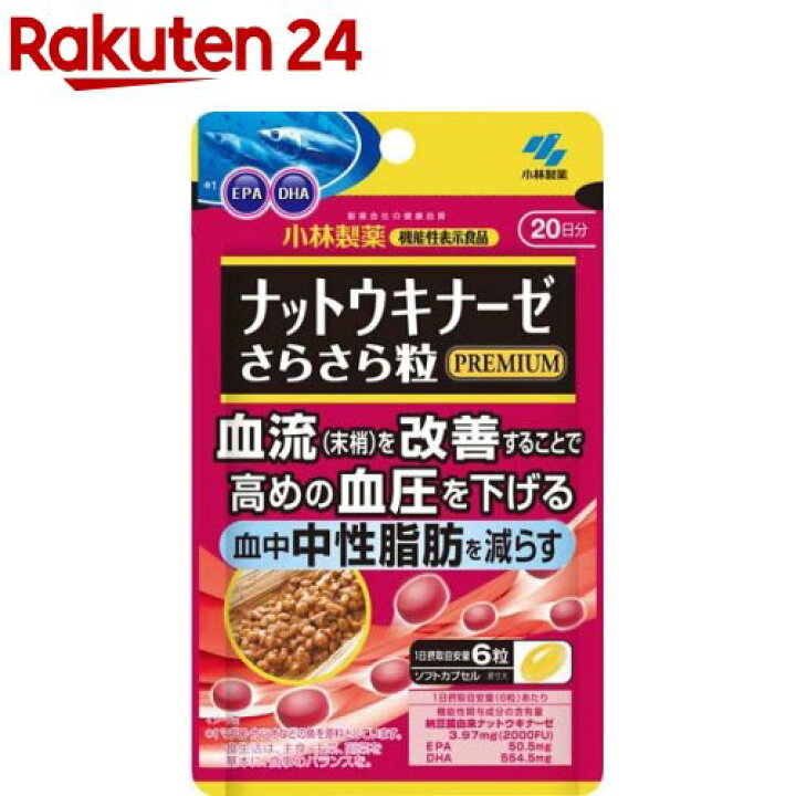 楽天市場】小林製薬の機能性表示食品 ナットウキナーゼ さらさら粒  