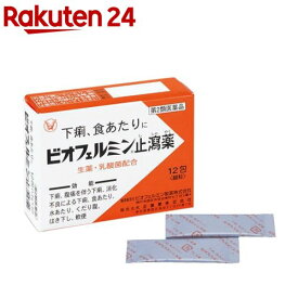 【第2類医薬品】ビオフェルミン 止瀉薬(12包)【ビオフェルミン】