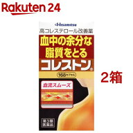 【第3類医薬品】コレストン(168カプセル*2箱セット(セルフメディケーション税制対象))【コレストン】
