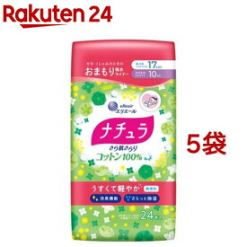 ナチュラ さら肌さらり コットン100％ 軽やか おまもり吸水ライナー 17cm 10cc(24枚入*5袋セット)【ナチュラ】