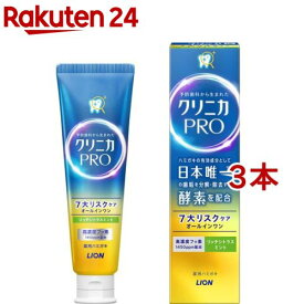 クリニカ PRO オールインワン ハミガキ リッチシトラスミント(95g*3本セット)【クリニカ】